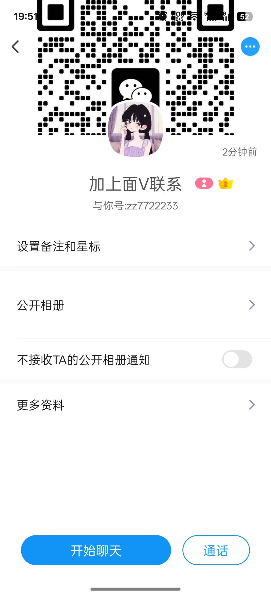 Screenshot_2025-08-30-19-51-56-83_4d1c9b21d19348e4275f691c222538ce.jpg